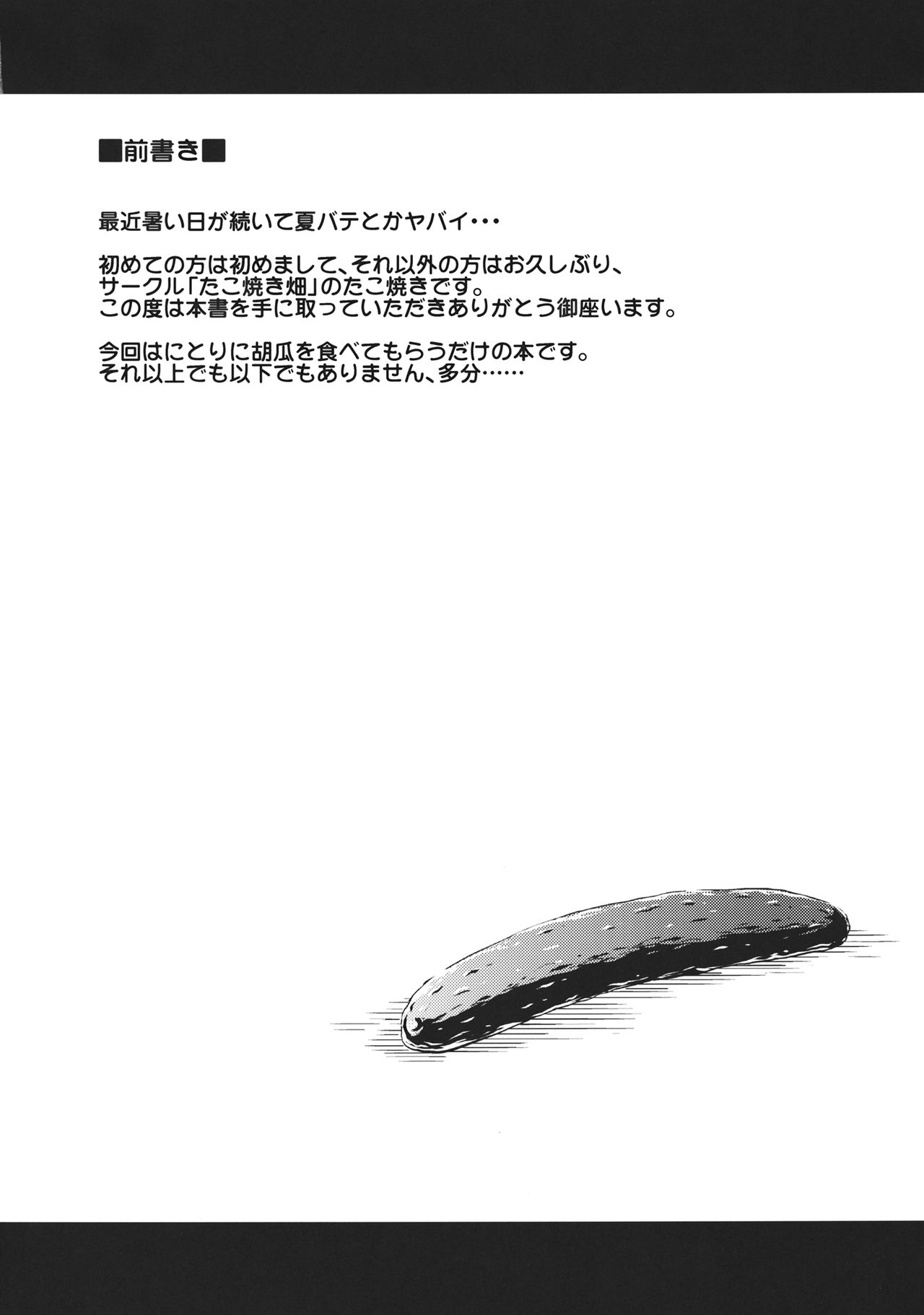 Kyuuri Sommelier page 4 full