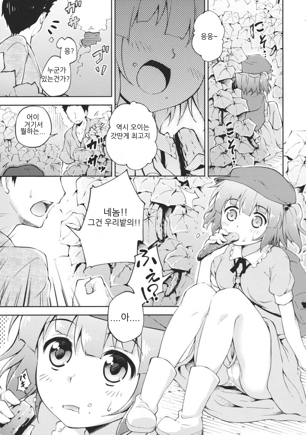 Kyuuri Sommelier page 5 full