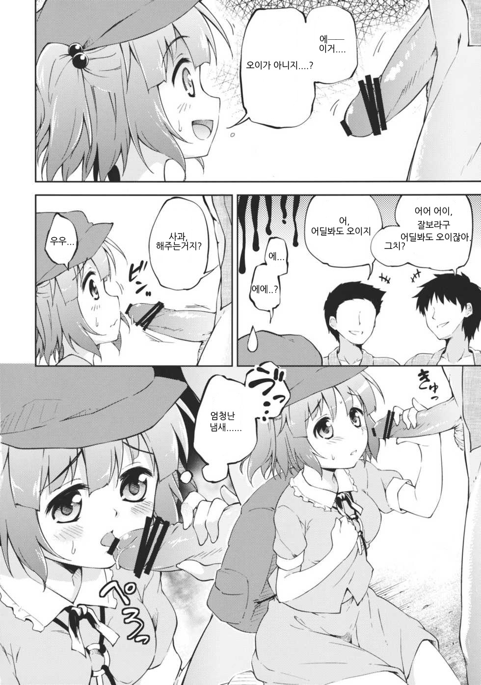 Kyuuri Sommelier page 8 full