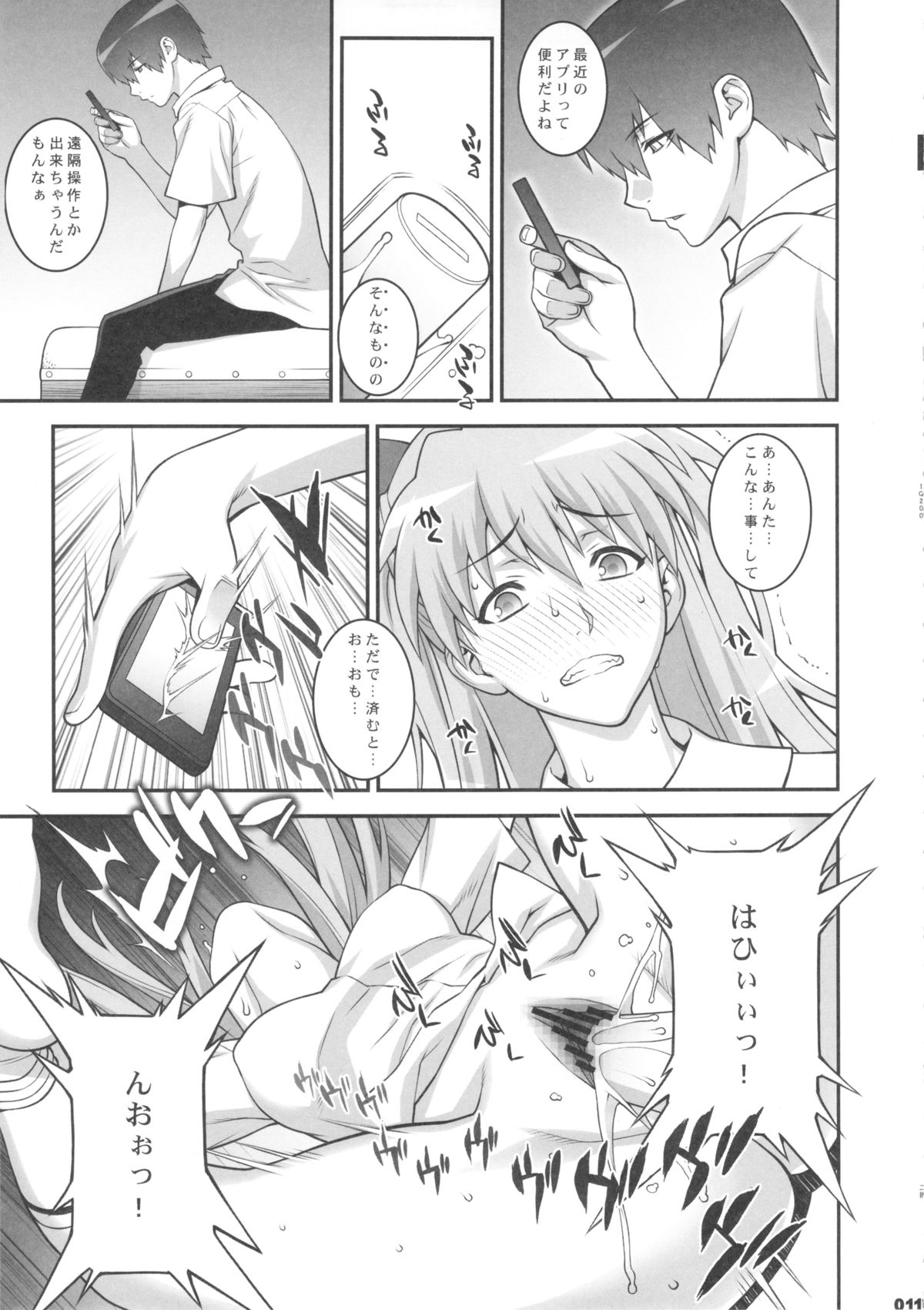 IQ200 no Nikubenki page 10 full