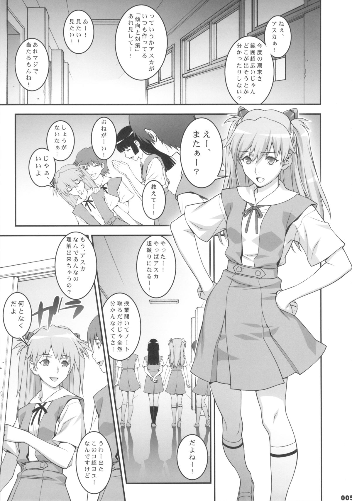 IQ200 no Nikubenki page 4 full