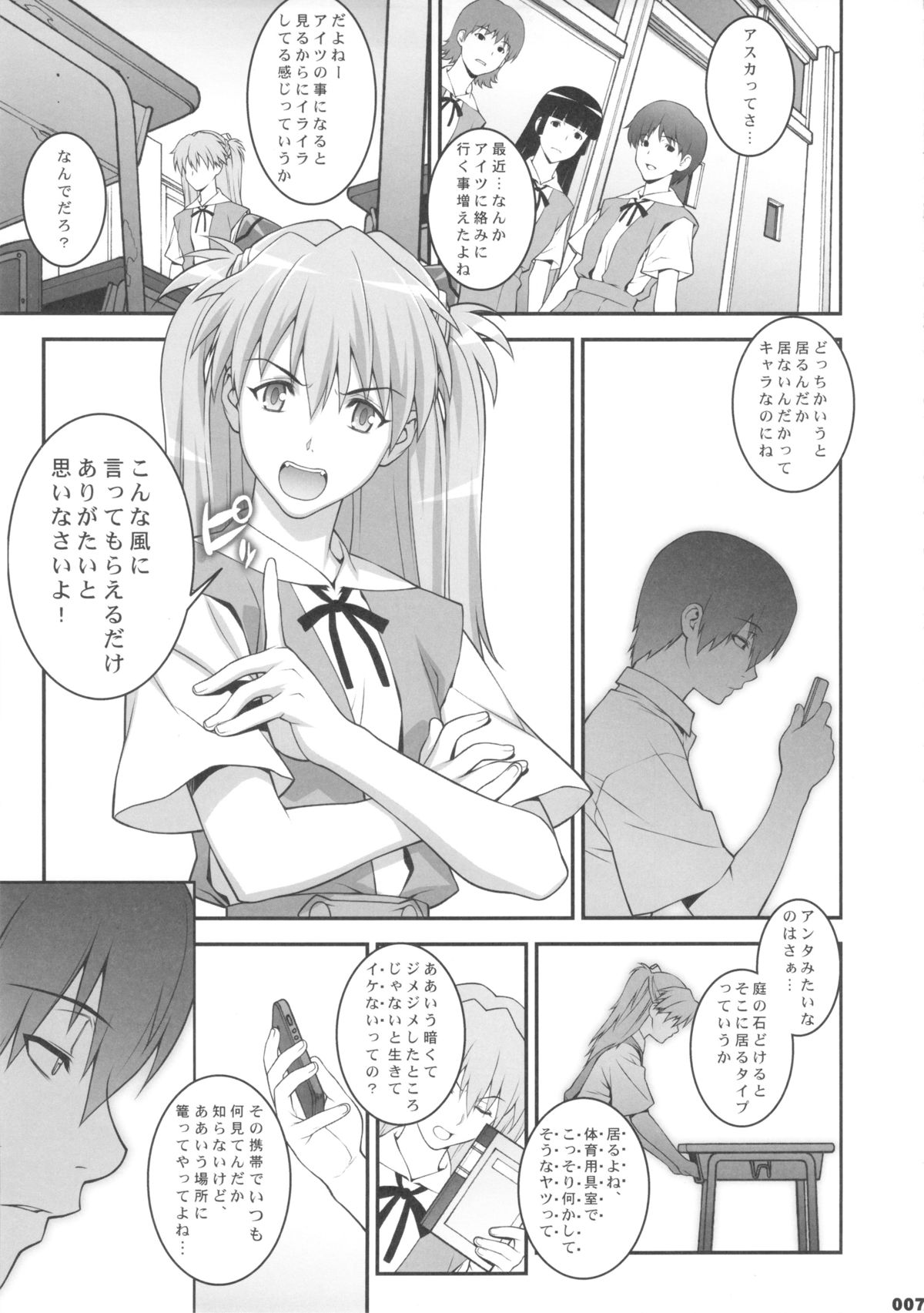 IQ200 no Nikubenki page 6 full