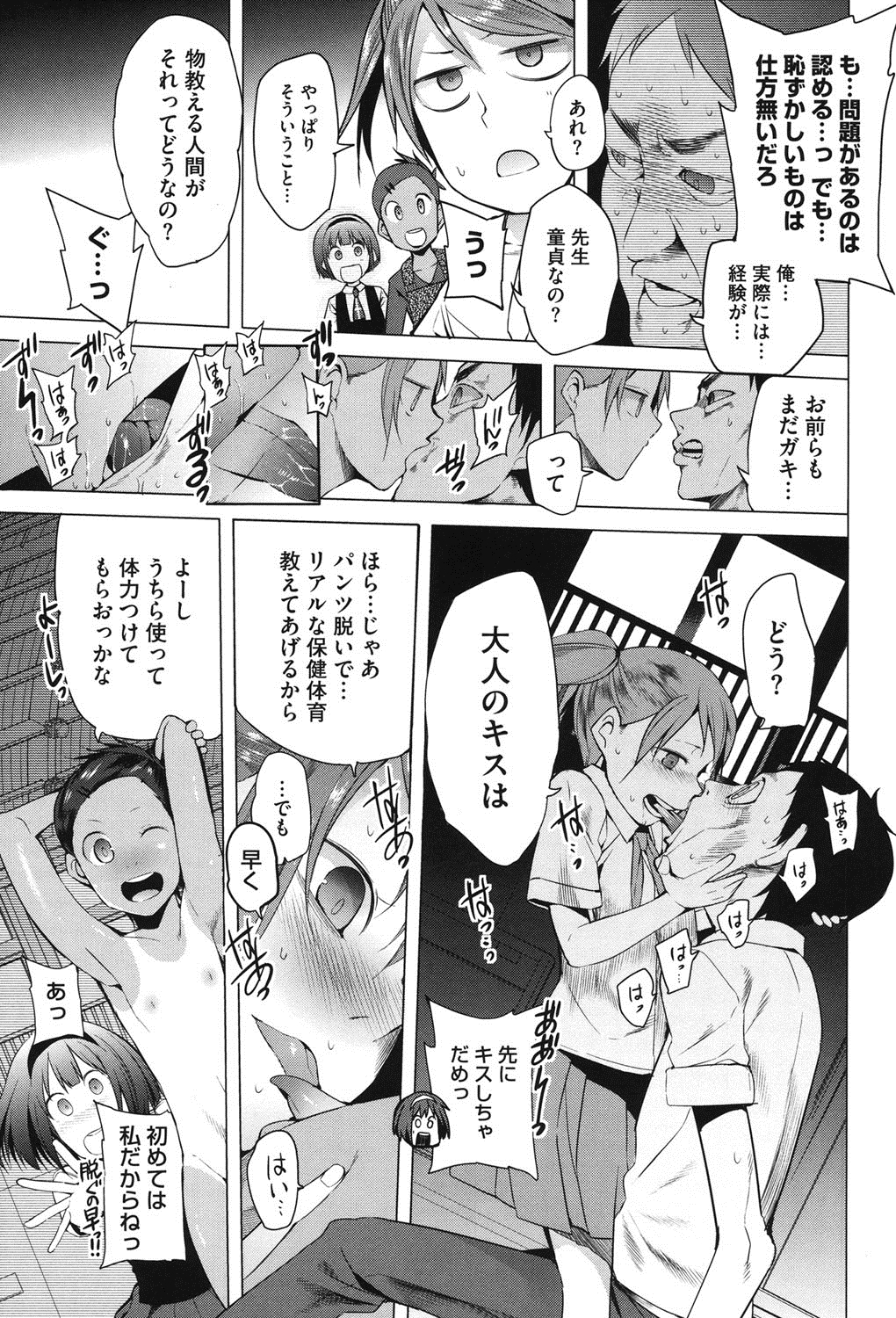 A to E no Aida page 6 full