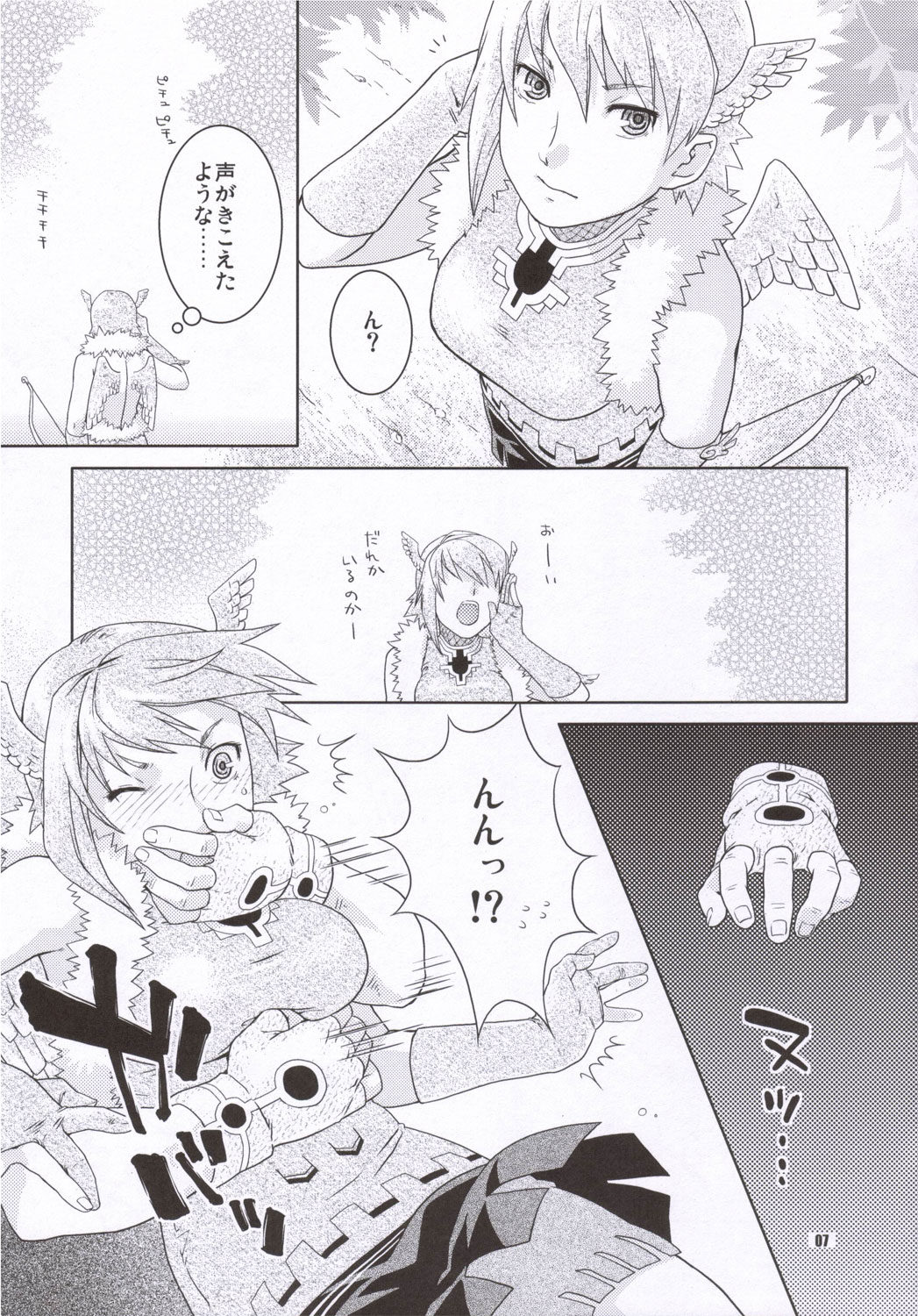 Taka no Tsume page 6 full