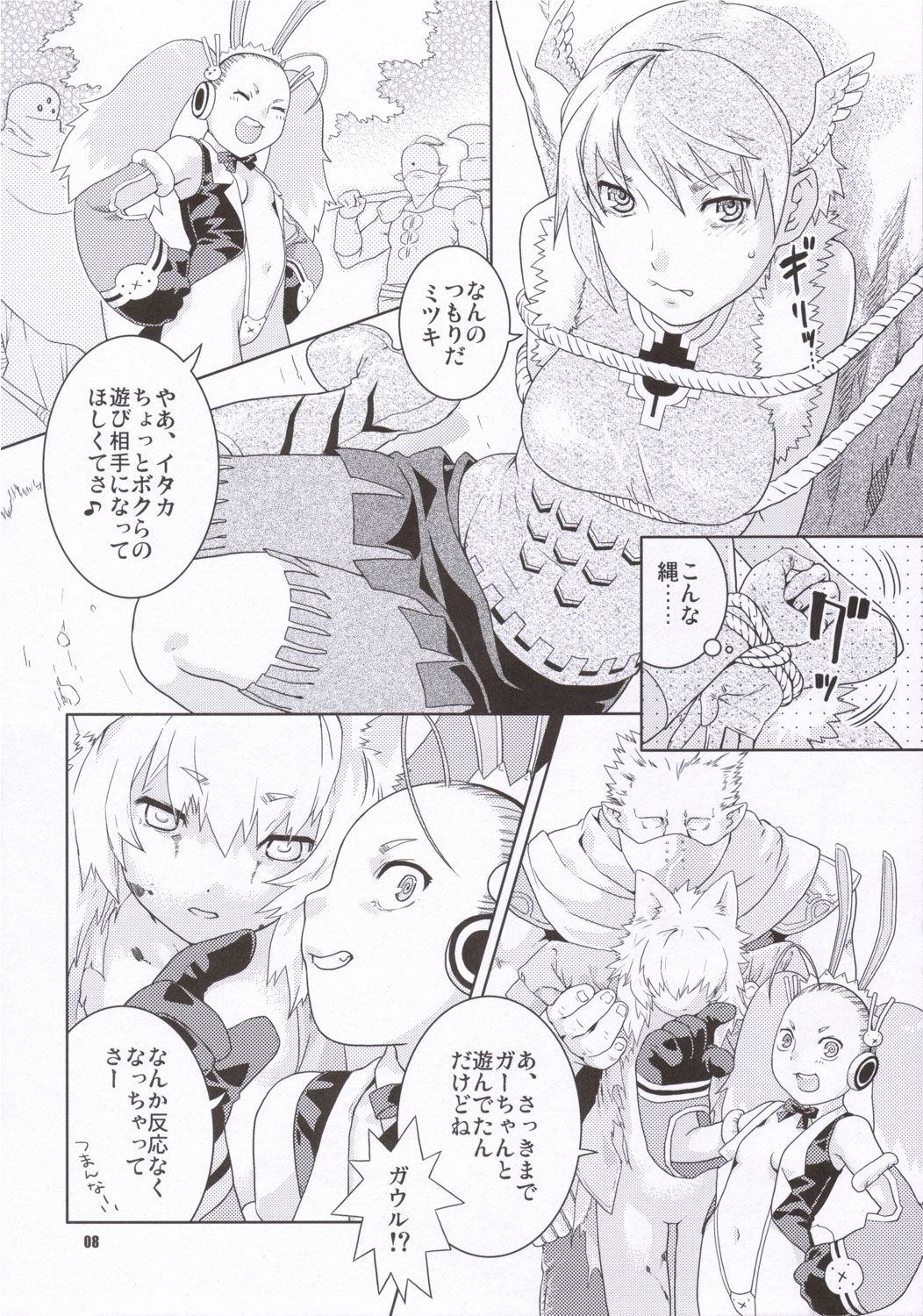 Taka no Tsume page 7 full