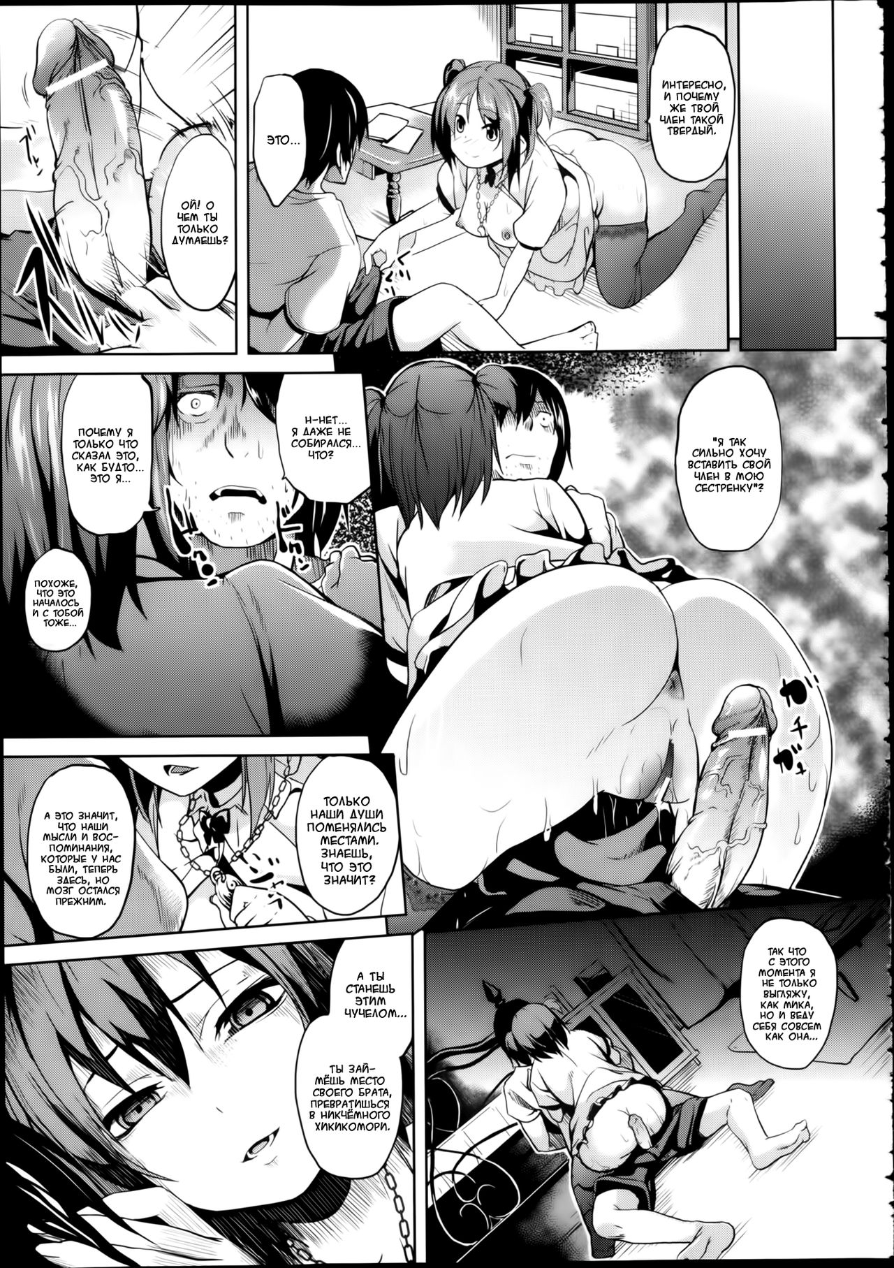Konna no, Atashi Janai! page 7 full