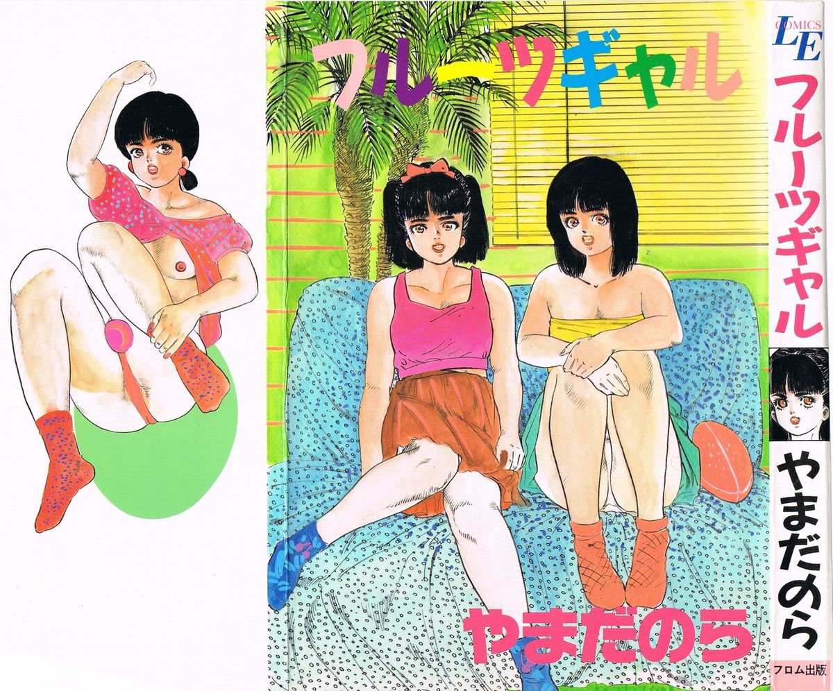 Fruits Girl page 1 full