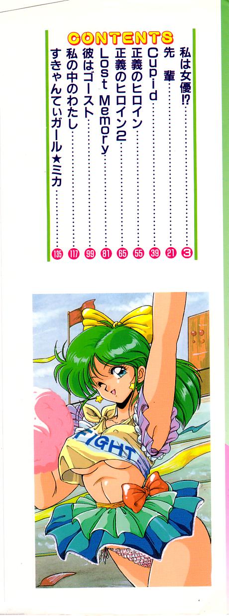 Prism Eye page 3 full
