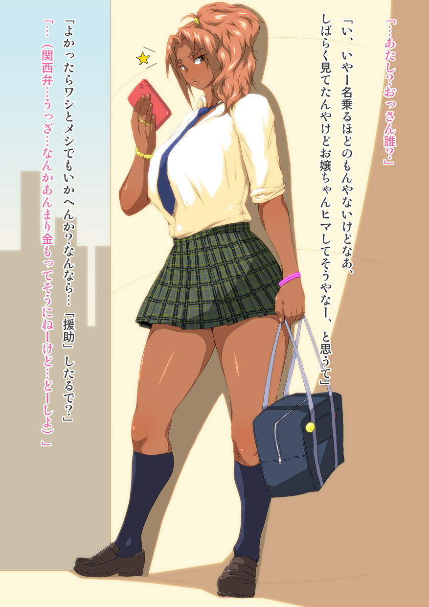 Kuro Gal o Kareshi ni Naisho de Hame Ryokou ni Tsuretetta. page 8 full