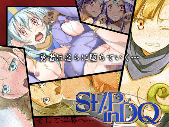 St / P in DQ - Soshite Injoku e... page 1 full