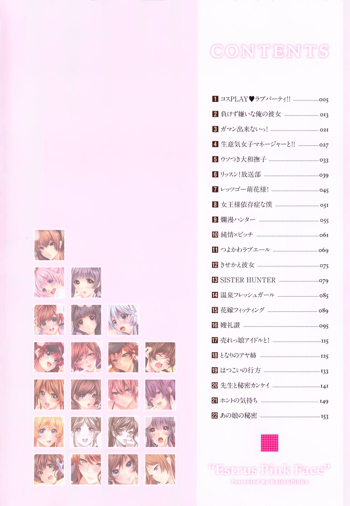 Momoiro Hatsujou Face page 10 full