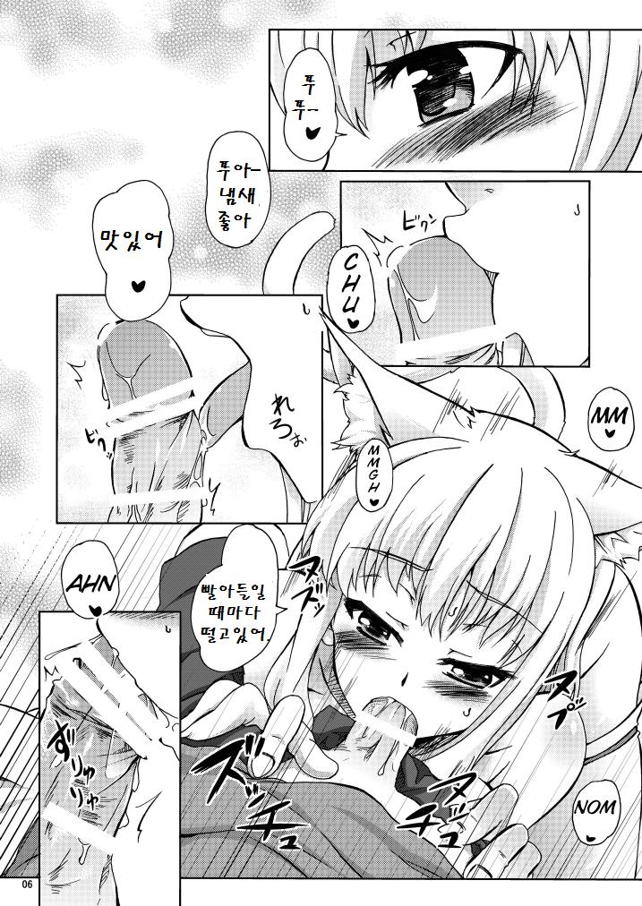 Eris' Boobs | Elis's Breasts page 6 full