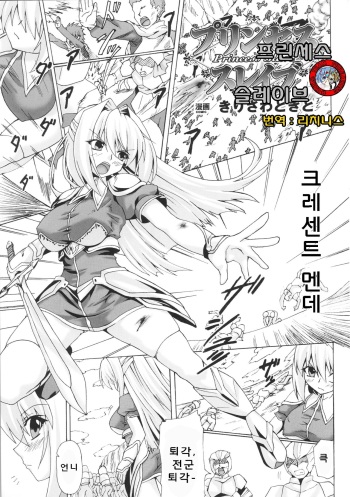 Princess Slave cover
