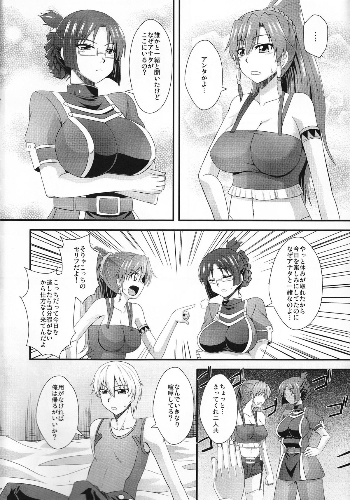 Shoukan no Gargantia page 3 full