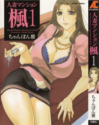 Hitozuma Mansion Kaede 1 cover