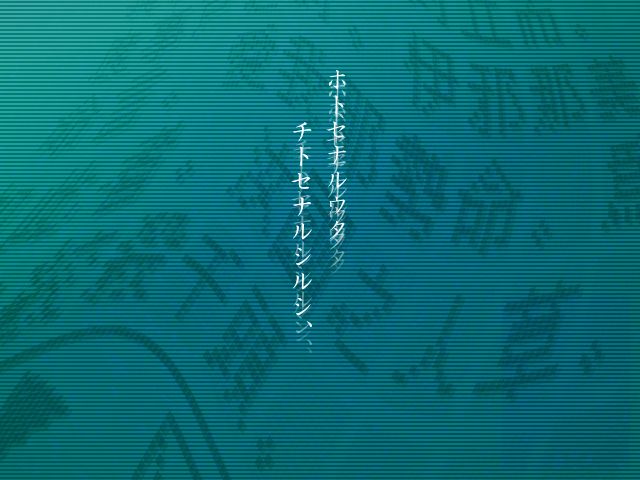 Hotose naru Uta Chitose naru Shirushi page 4 full