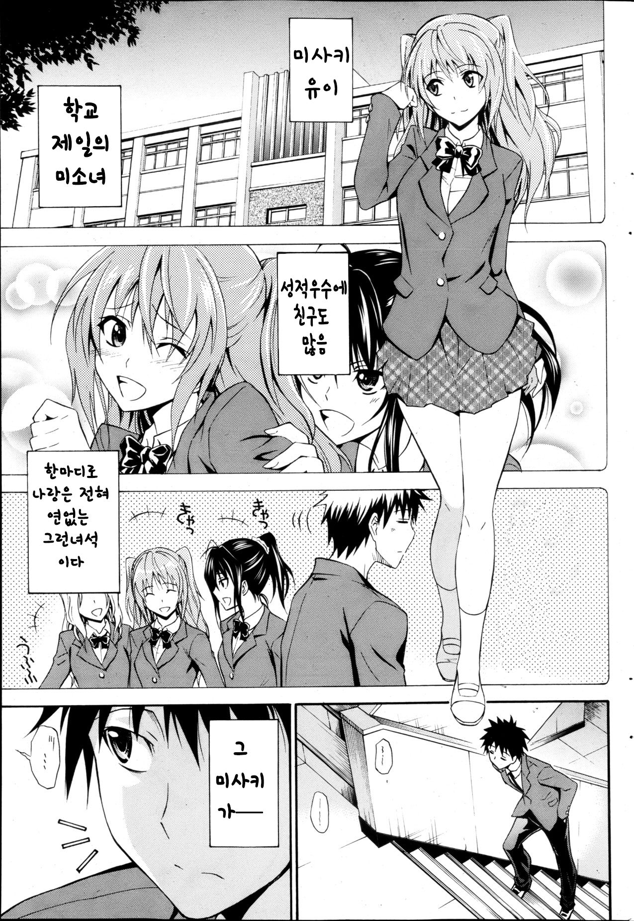 Dakishime Nasai!! Ch. 1-3 page 1 full