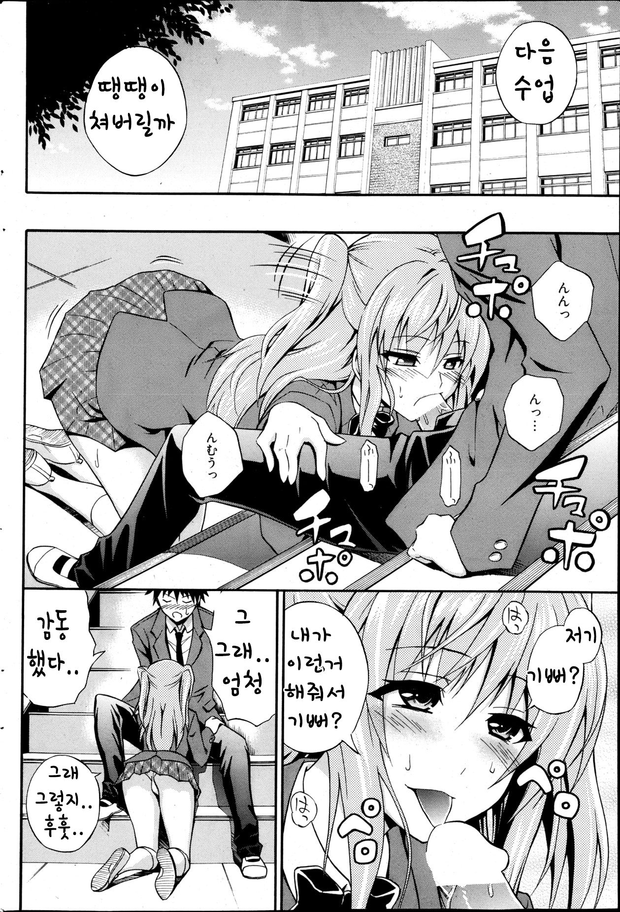 Dakishime Nasai!! Ch. 1-3 page 10 full