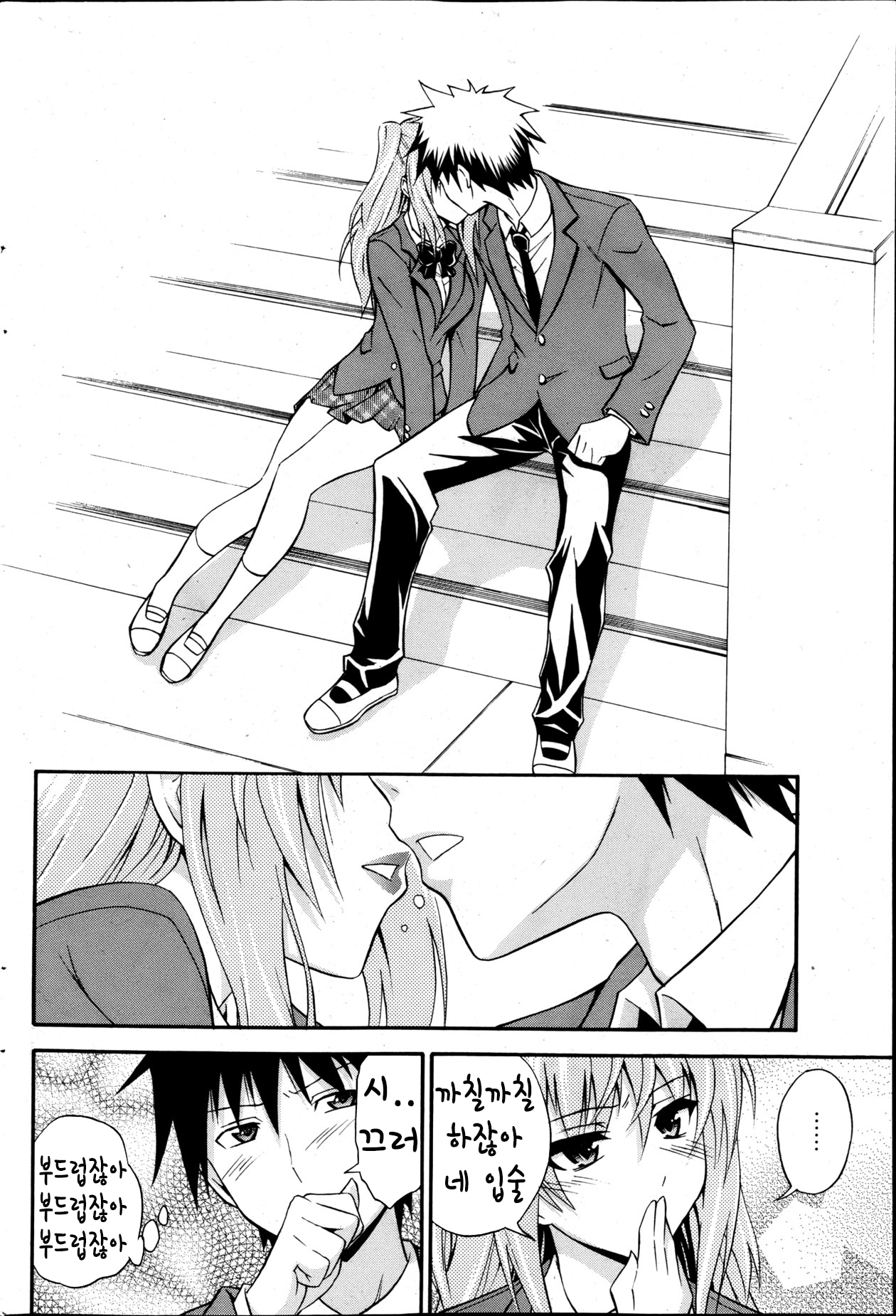 Dakishime Nasai!! Ch. 1-3 page 8 full
