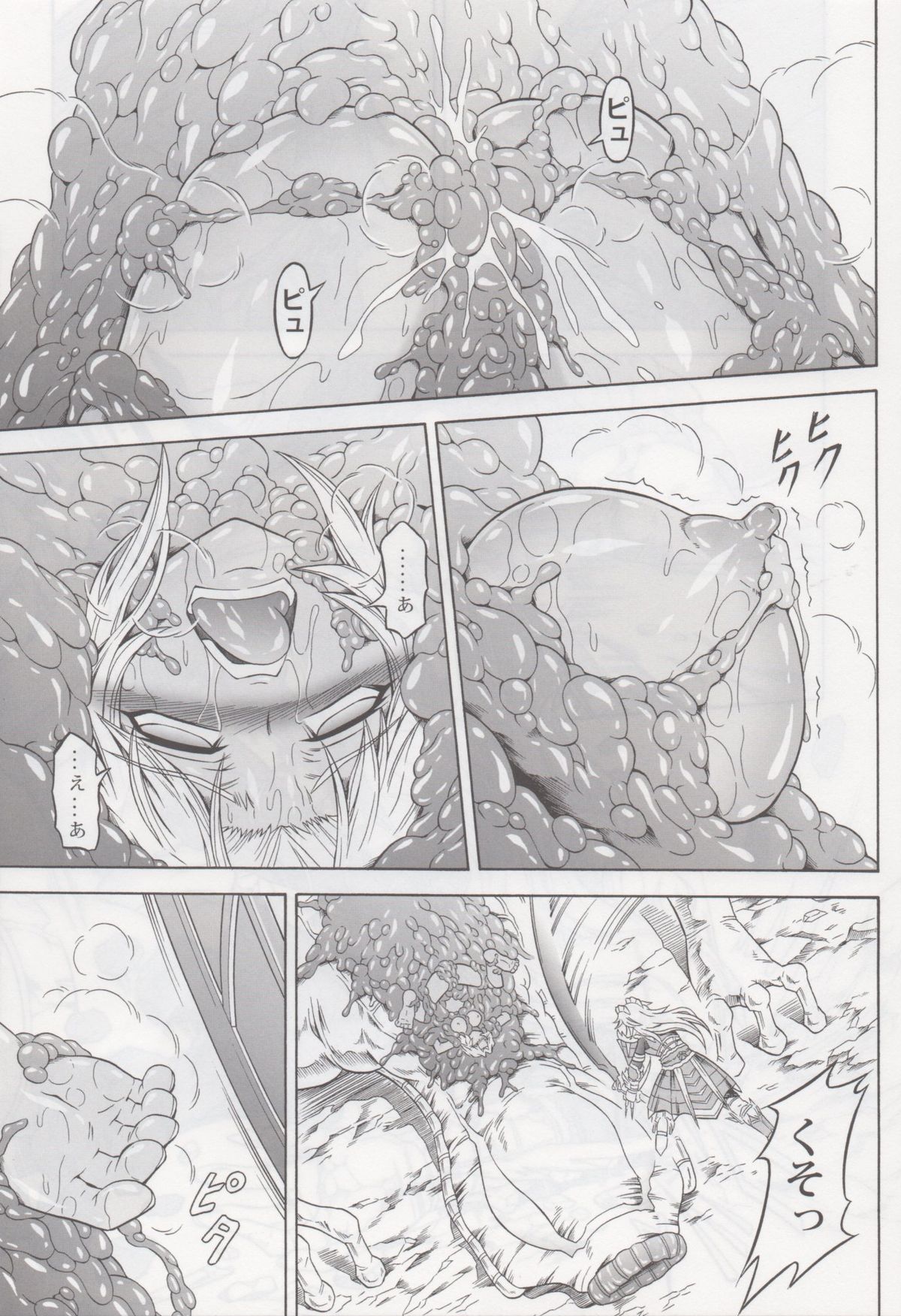Solo Hunter no Seitai 4 The second part page 10 full