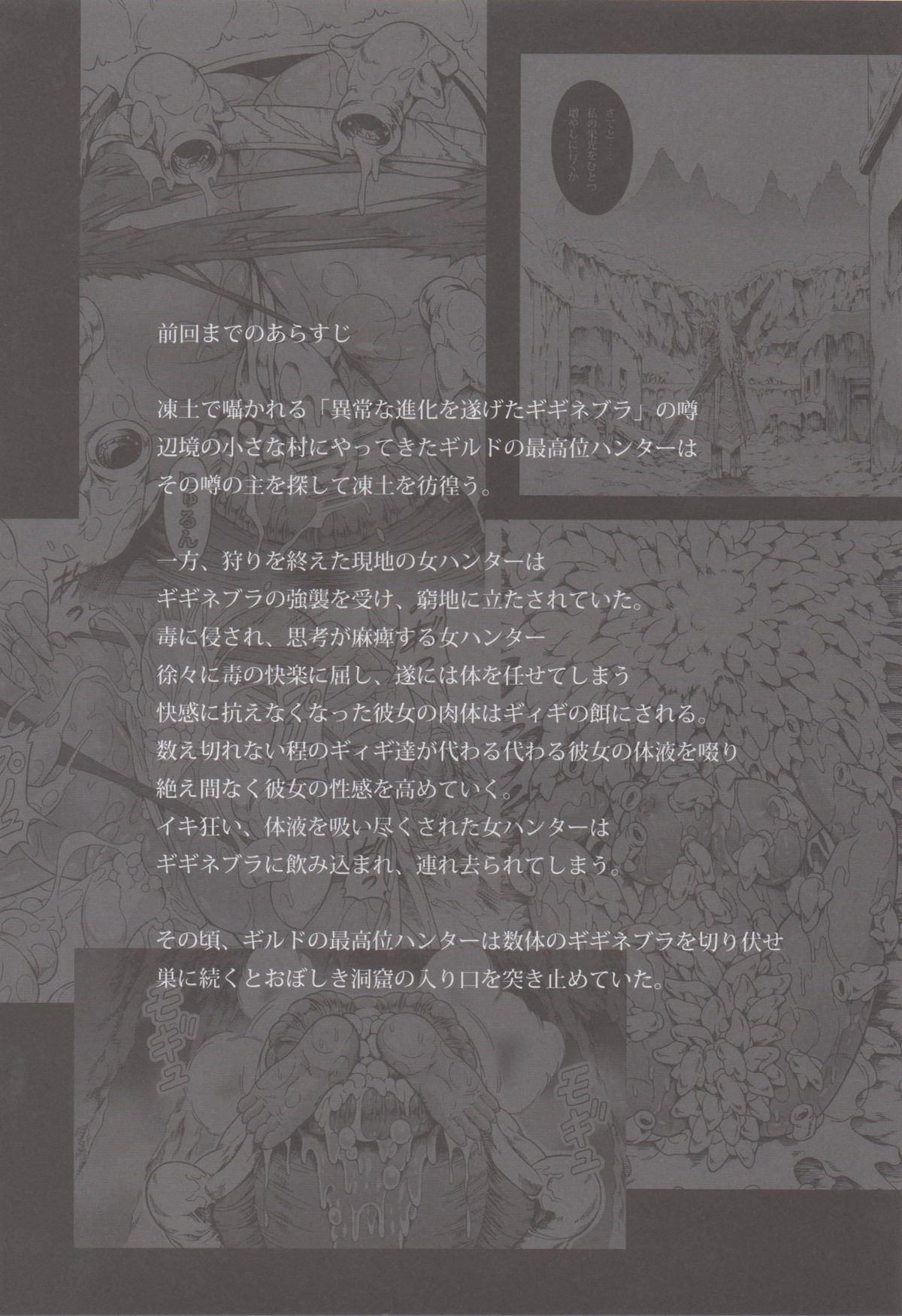 Solo Hunter no Seitai 4 The second part page 3 full