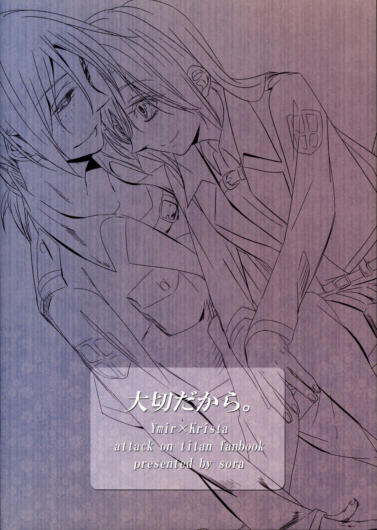 Taisetsu Dakara. page 2 full