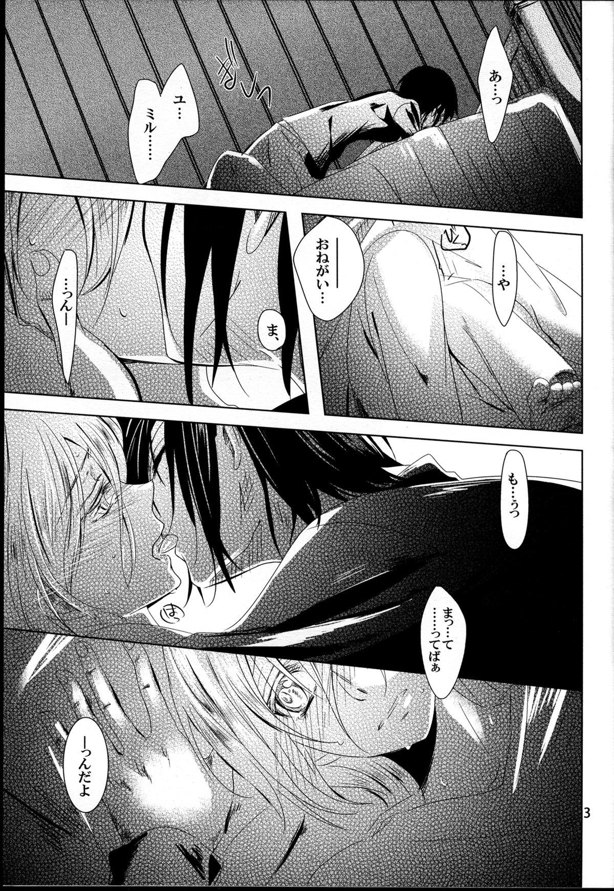 Taisetsu Dakara. page 5 full