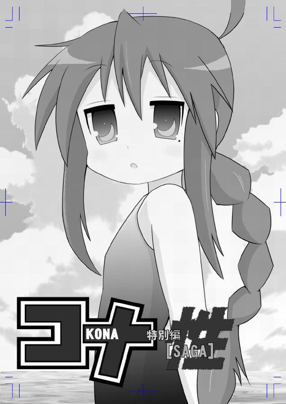 ＫＯＮＡ～性～ page 1 full