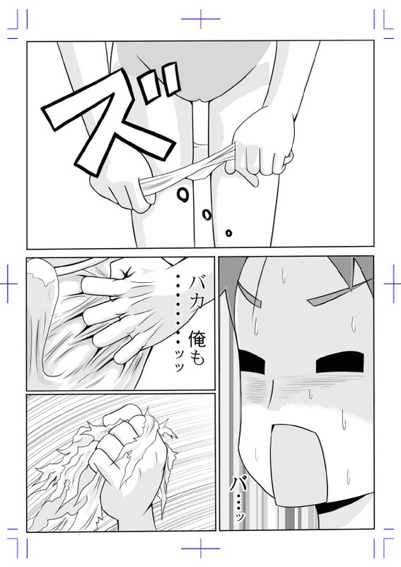 ＫＯＮＡ～性～ page 10 full