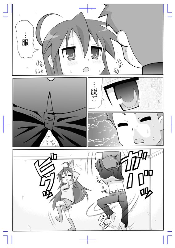 ＫＯＮＡ～性～ page 4 full