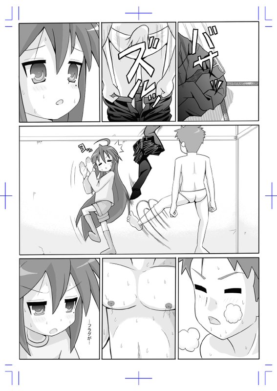 ＫＯＮＡ～性～ page 5 full