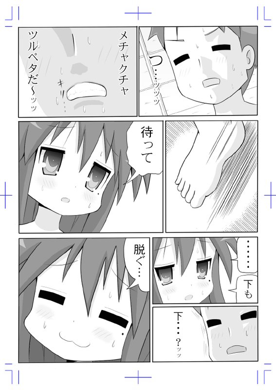 ＫＯＮＡ～性～ page 9 full