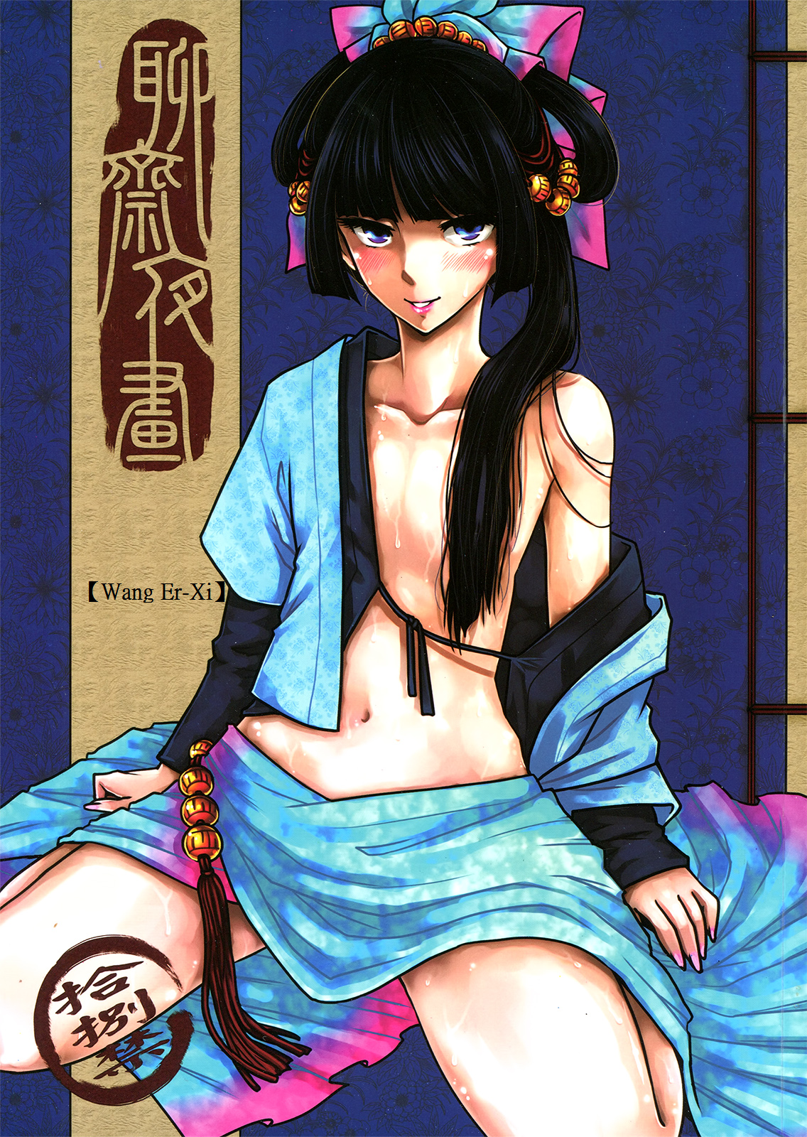 Wang Er-Xi - Night Stories from a Chinese Studio page 1 full