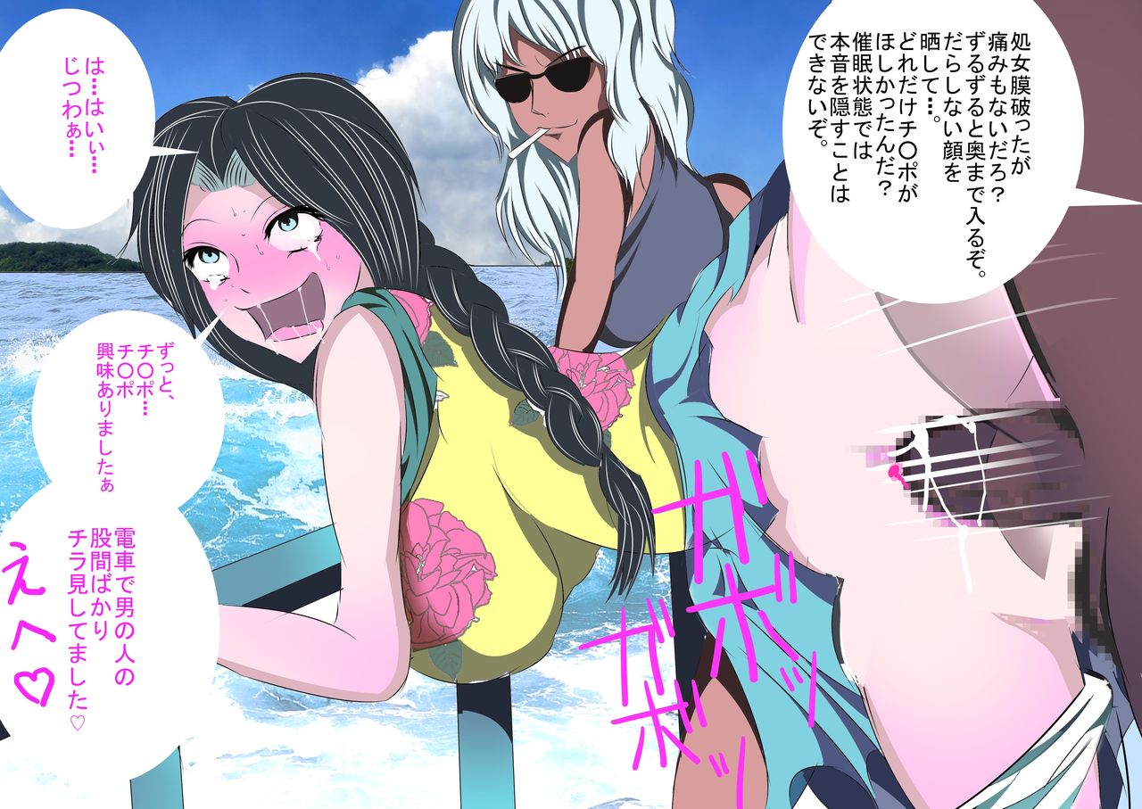 Saimin Resort Island ~Junshin na Musume-tachi no Chinou wo Teika sasete Kasshoku Bitch ni Kaete shimau~ page 10 full