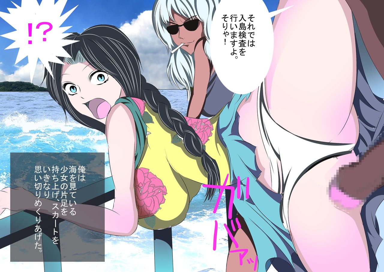 Saimin Resort Island ~Junshin na Musume-tachi no Chinou wo Teika sasete Kasshoku Bitch ni Kaete shimau~ page 2 full