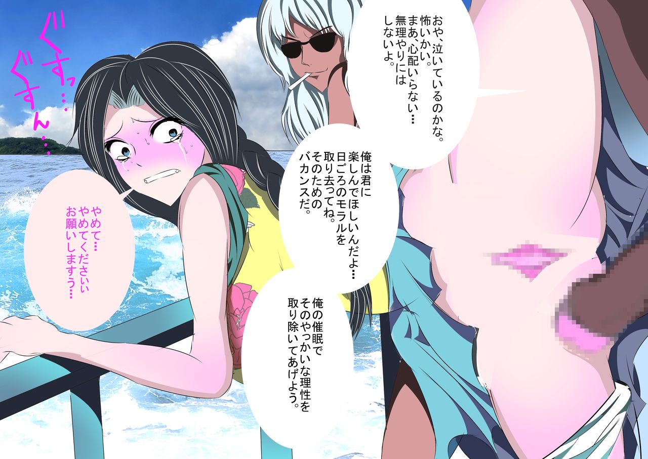 Saimin Resort Island ~Junshin na Musume-tachi no Chinou wo Teika sasete Kasshoku Bitch ni Kaete shimau~ page 6 full