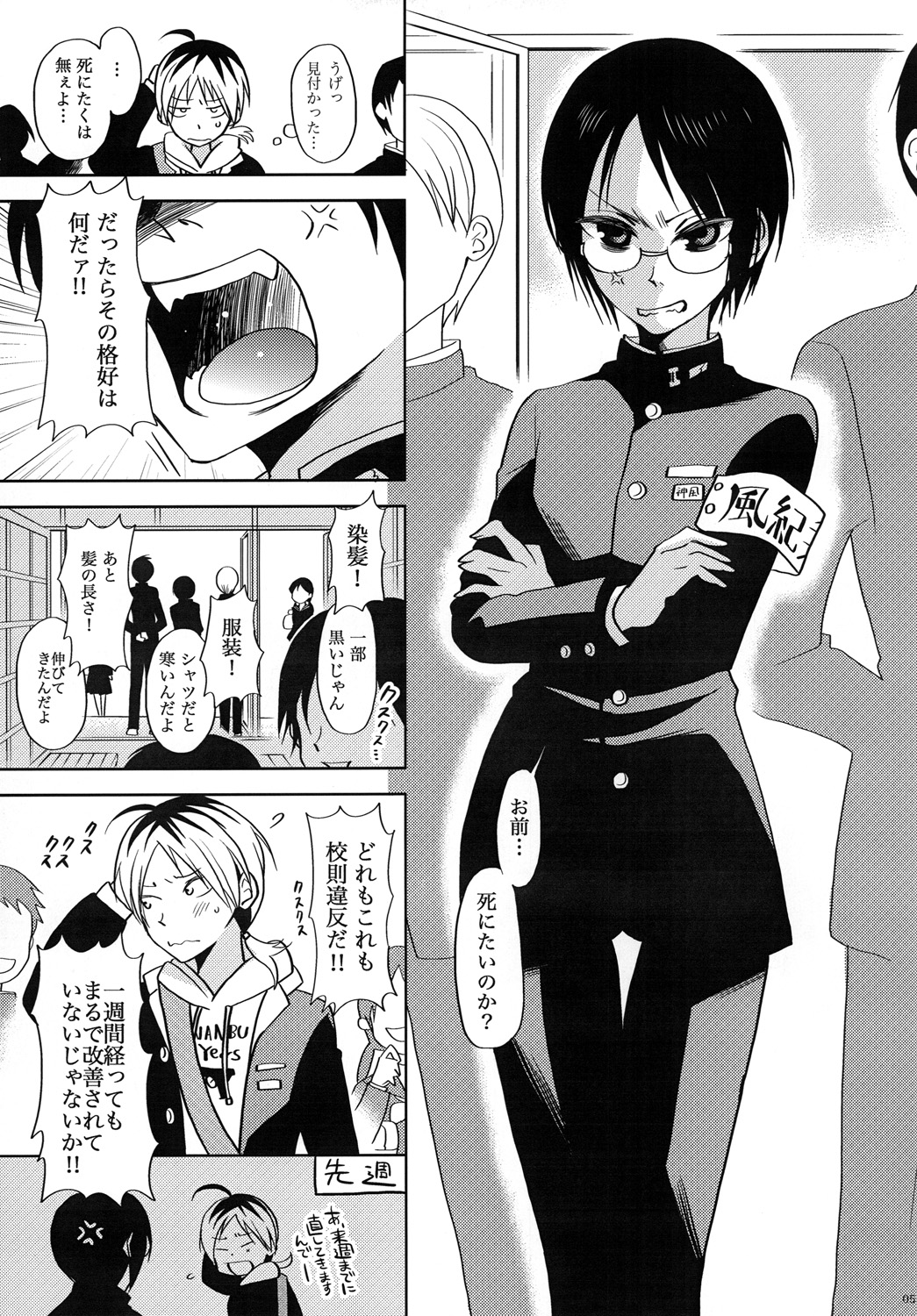 Rei Kyori Ryouiki page 4 full
