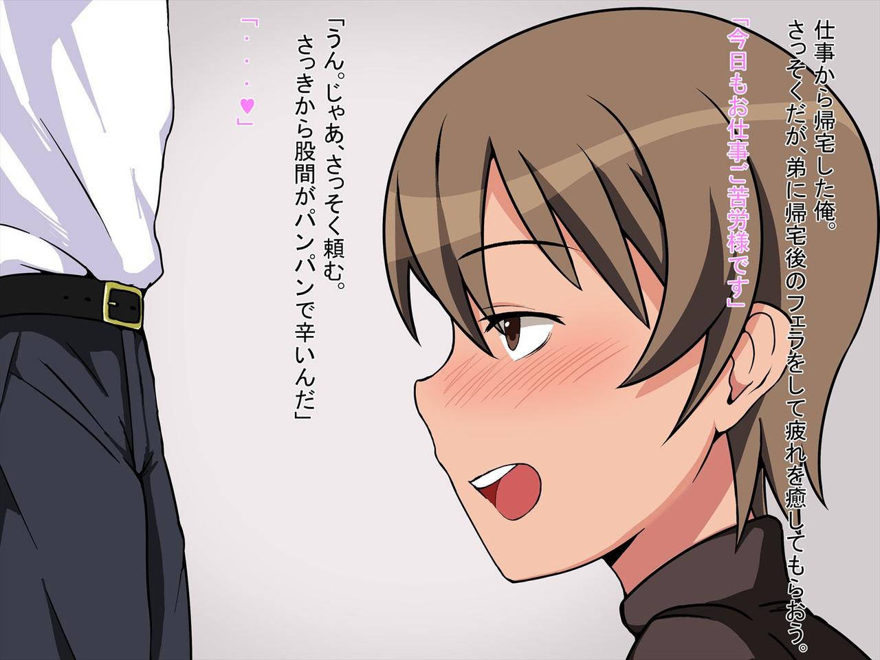 Ore to Otouto no LoveLove H Seikatsu page 2 full