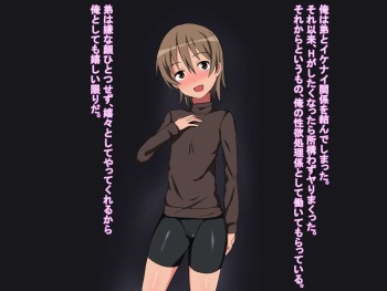 Ore to Otouto no LoveLove H Seikatsu cover