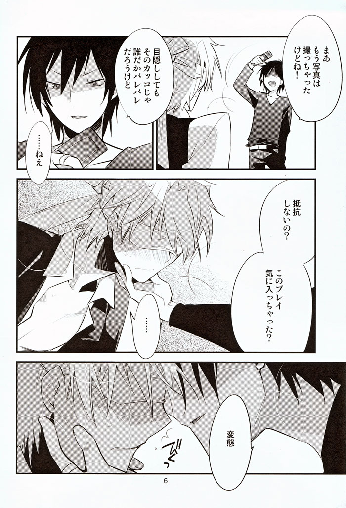 REVOLUTIONS page 6 full