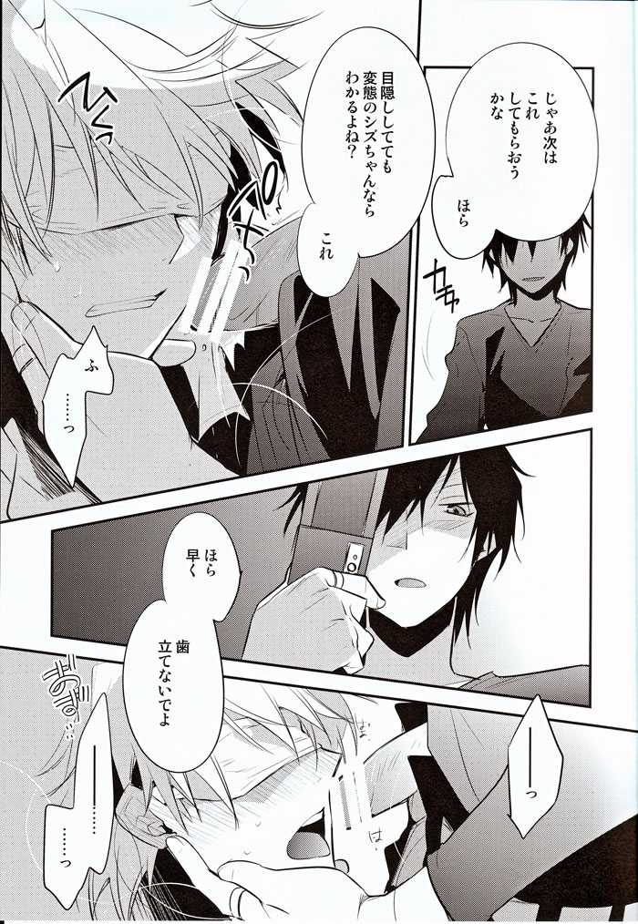 REVOLUTIONS page 7 full