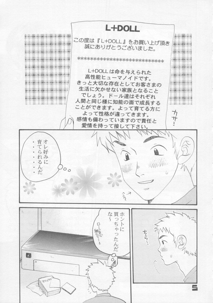 L+DOLL -Kaiteban- page 4 full