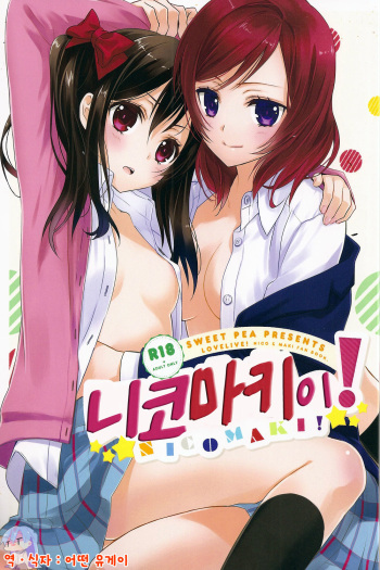 NicoMaki! cover
