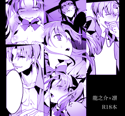 Doubutsu Ijou Ningen Miman + Jeanne/Pseudepigrapha page 6 full