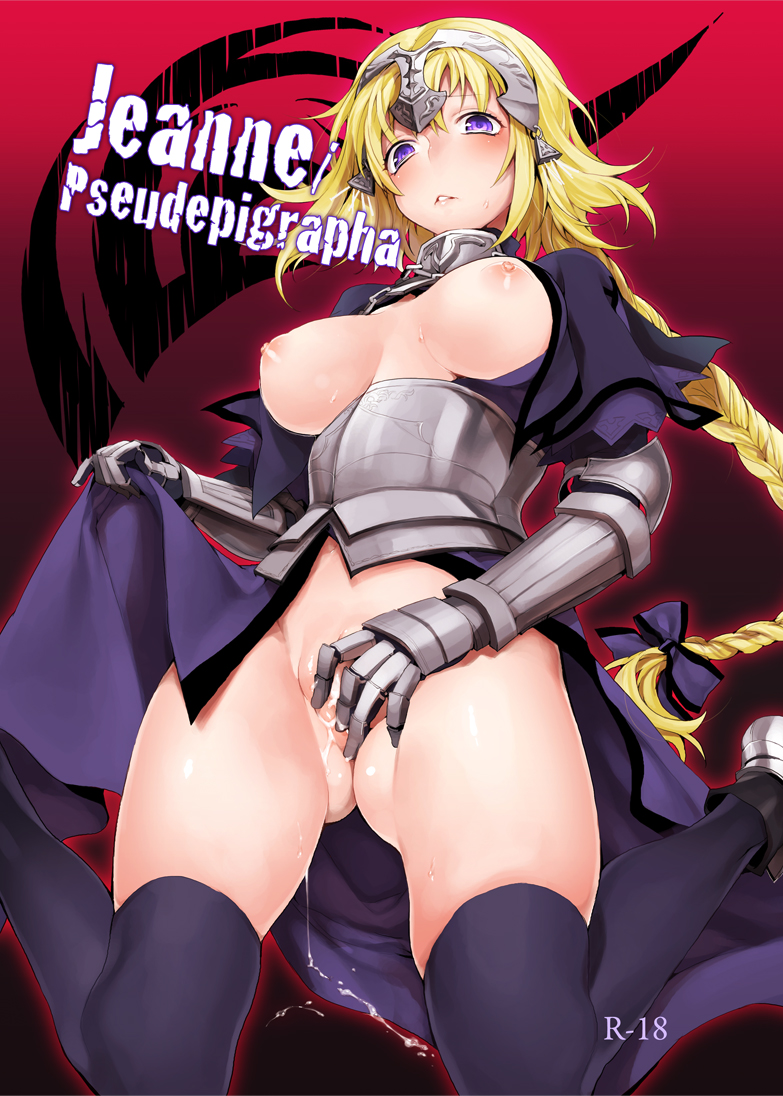 Doubutsu Ijou Ningen Miman + Jeanne/Pseudepigrapha page 7 full