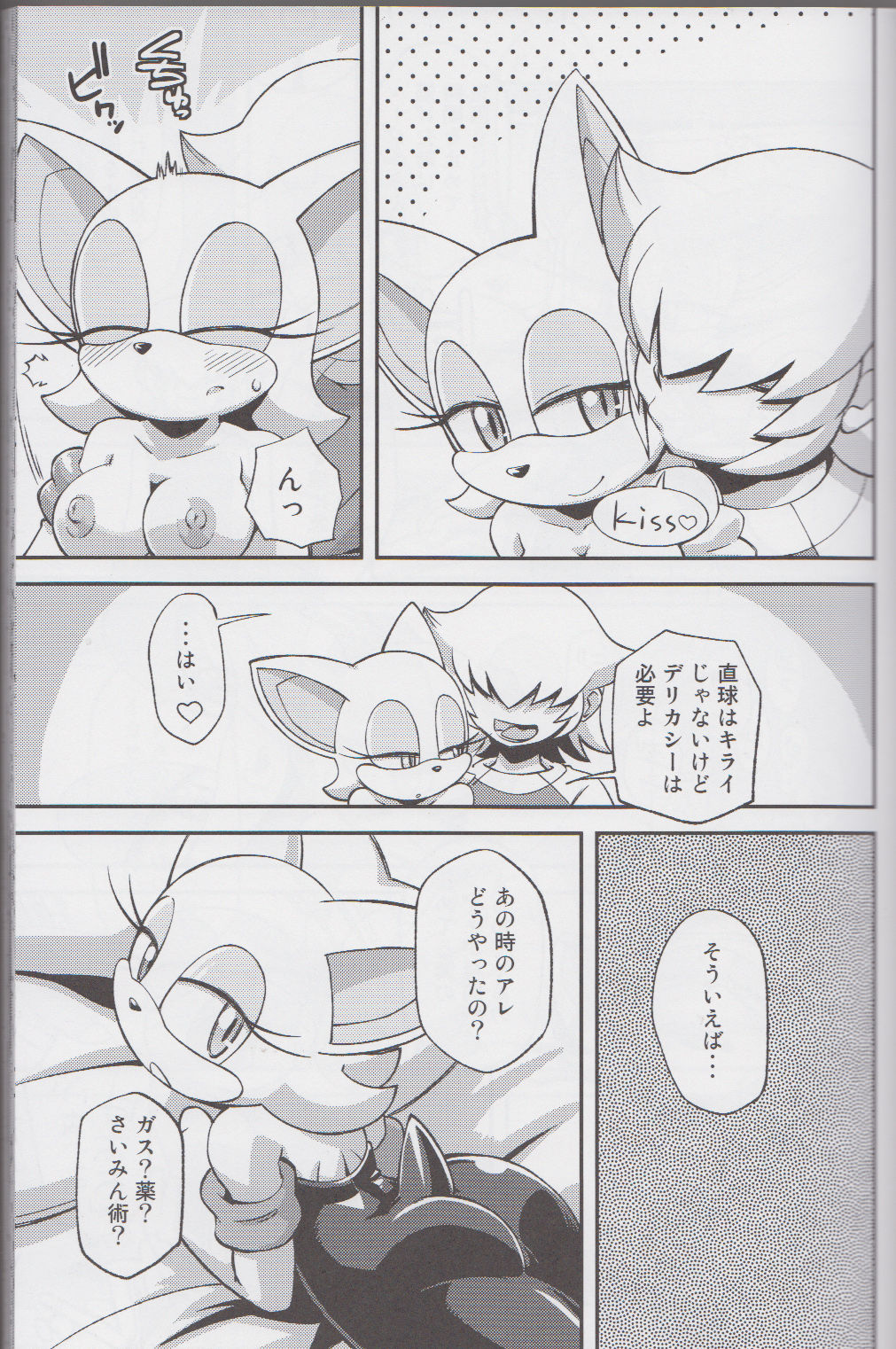 Ore no Fuyu 2013 page 10 full