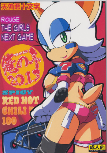Ore no Fuyu 2013 cover