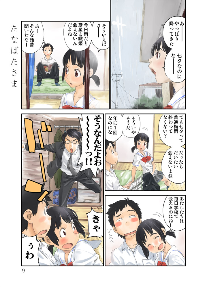 LOVE IS FULL OF WONDERFUL COLOUR 3 page 8 full