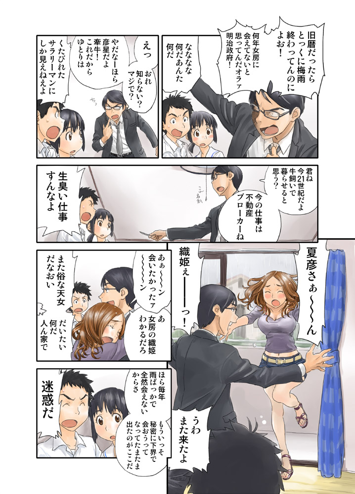 LOVE IS FULL OF WONDERFUL COLOUR 3 page 9 full