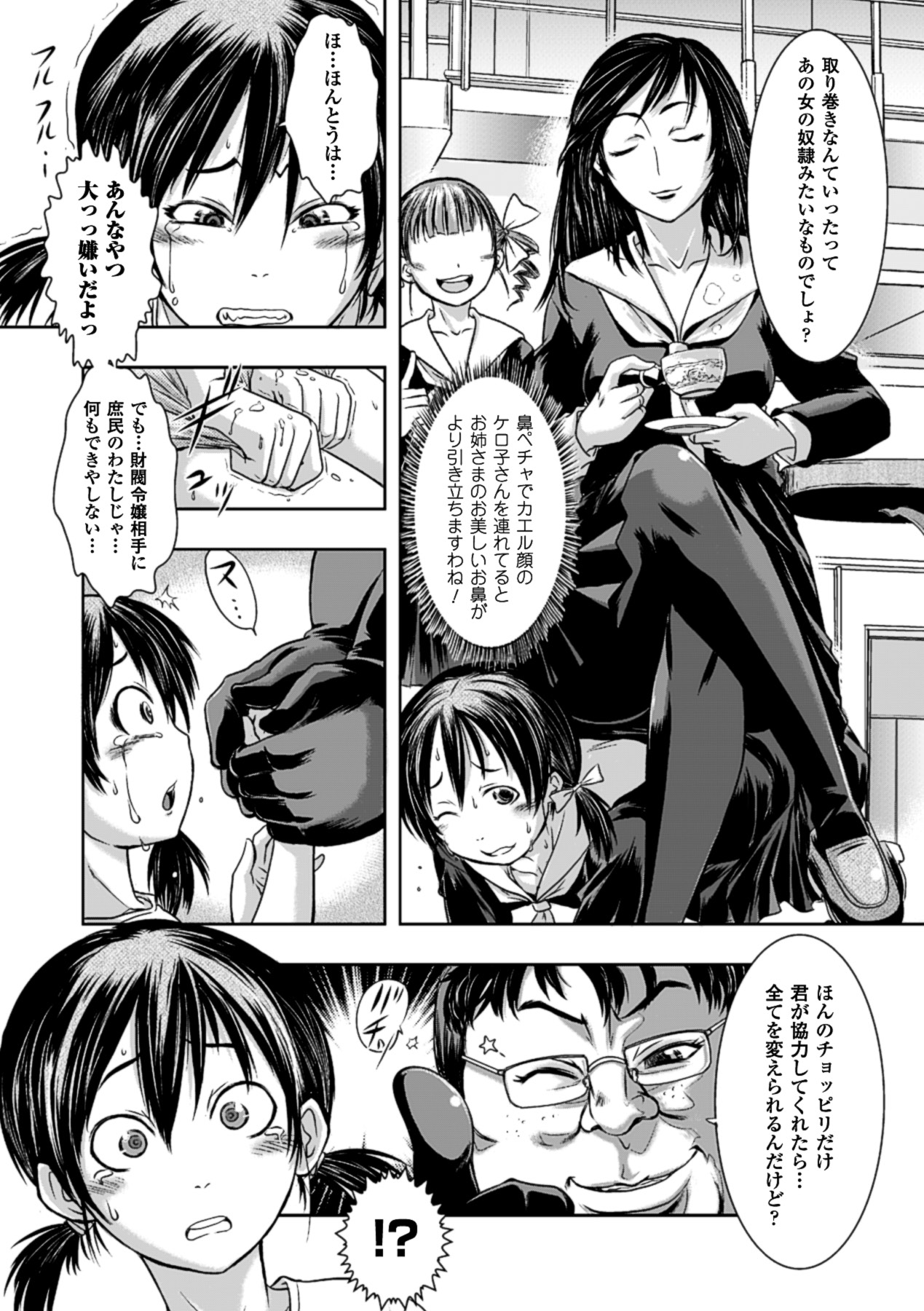Hana Hook Anthology Comics Vol.1 page 7 full